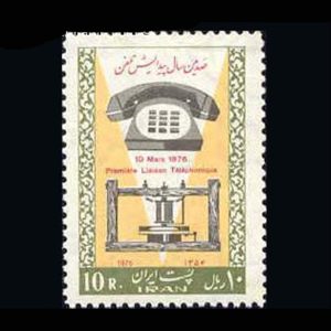1831 – یکصدمین سال اختراع تلفن
