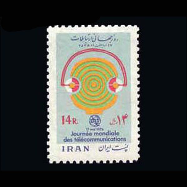 nf1837 1837 – روز جهانی ارتباطات 1355 - Image 1