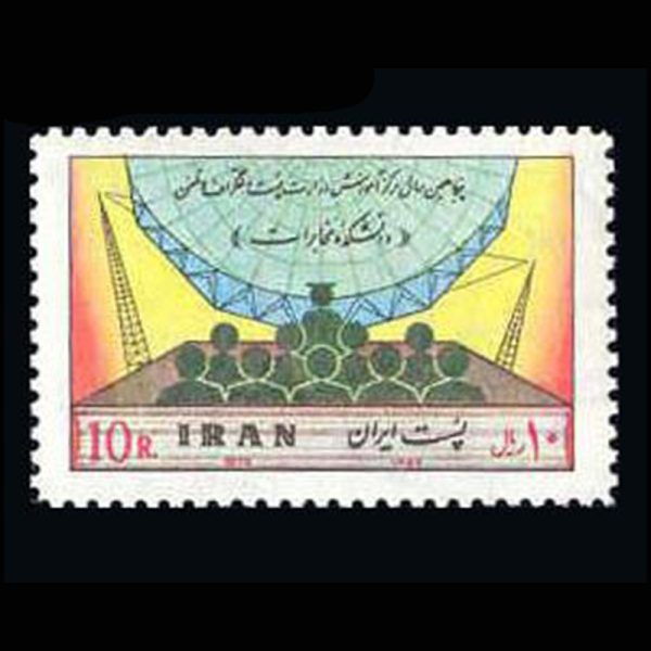 nf1929 1929 – پنجاهمین سال دانشکده مخابرات 1357 - Image 1