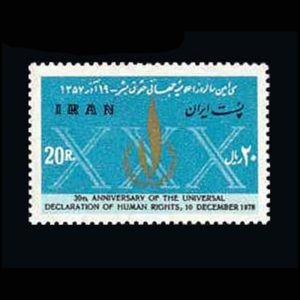 1930 – سی امین سالروز اعلامیه حقوق بشر 1357