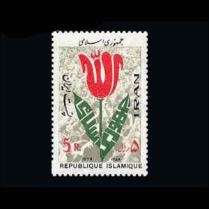 1964 – جمهوری اسلامی (لاله)