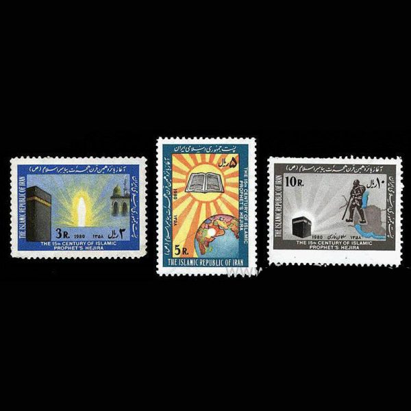 nf1974-6 1974 – آغاز پانزدهمین قرن هجرت 1358 - Image 1