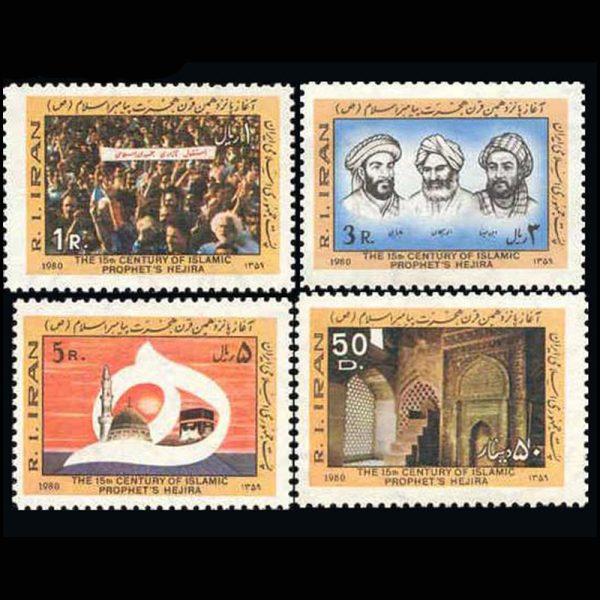 nf1996-9 1996 – آغاز پانزدهمین قرن هجرت (2) 1359 - Image 1