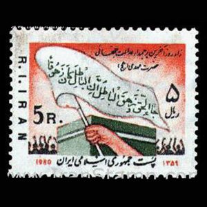 2001 – زادروز حضرت مهدی 1359