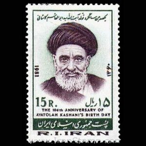 2023 – صدمین سال تولد آیت الله کاشانی 1360