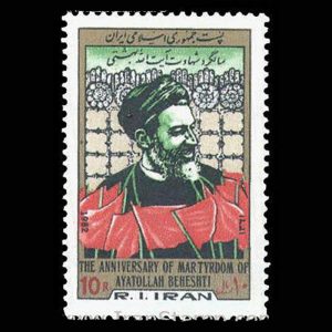 2047 – سالگرد شهادت آیت الله بهشتی 1361