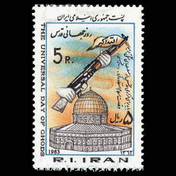 nf2060 2060 – روز جهانی قدس 1362 - Image 1