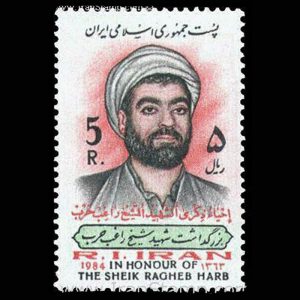 2092 – بزرگداشت شیخ راغب حرب
