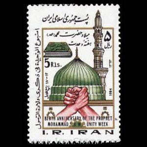 2111 – میلاد حضرت محمد _ هفته وحدت 1363