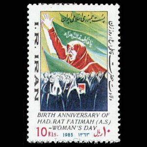2119 – ولادت حضرت فاطمه _ روز زن 1363