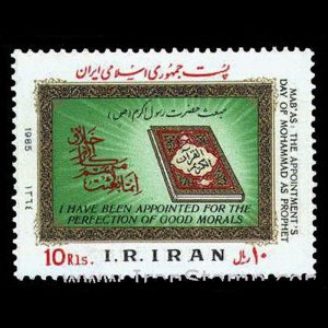 2121 – مبعث رسول اکرم 1364