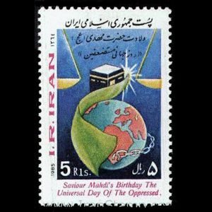 2122 – ولادت حضرت مهدی _ روز جهانی مستضعفین 1364