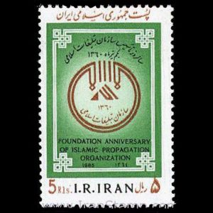 2129 – سالروز تاسیس سازمان تبلیغات اسلامی 1364