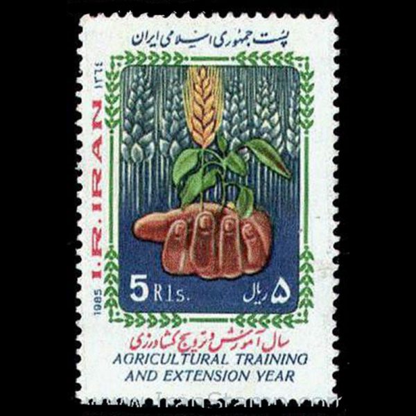 nf2151 2151 – سال ترویج و آموزش کشاورزی 1364 - Image 1