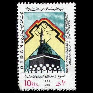 2153 – میلاد حضرت محمد