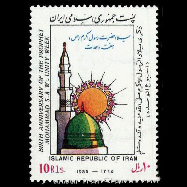 nf2208 2208 – میلاد حضرت محمد - هفته وحدت 1365 - Image 1