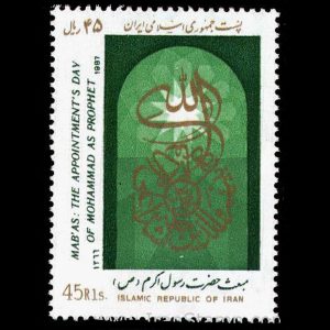 2222 – مبعث حضرت رسول اکرم 1366