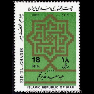 2243 – عید غدیر خم 1366