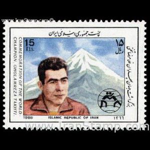 2263 – بزرگداشت جهان پهلوان تختی