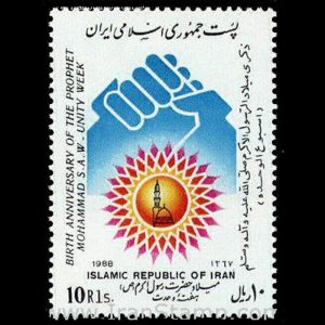 2329 – میلاد حضرت محمد _ هفته وحدت 1367
