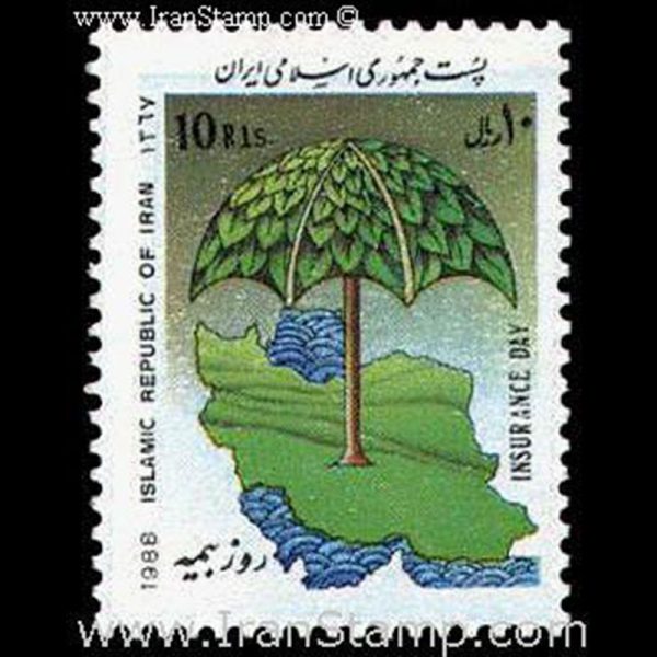 nf2331 2331 – روز بیمه 1367 - Image 1