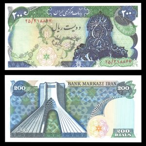 دویست ریال