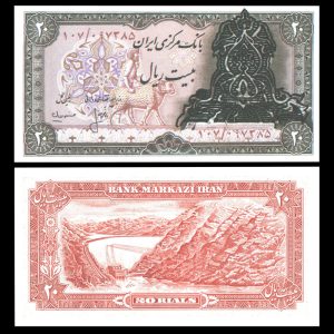 بیست ریال