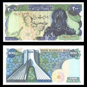 دویست ریال