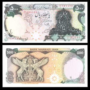 بیست ریال