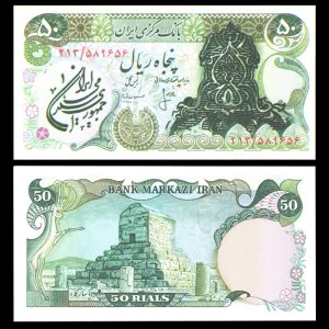 پنجاه ریال