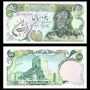 پنجاه ریال