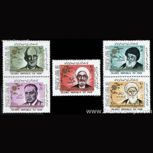 2382 – مشاهیر علم و ادب و هنر ایران 1368