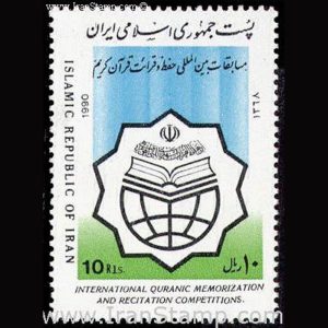 2406 – برگزاری مسابقات حفظ و قرائت قرآن 1368