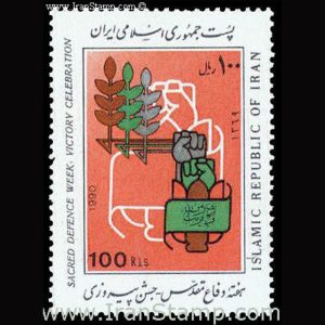 2446 – هفته دفاع مقدس 1369