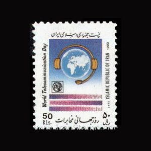 2447 – روز جهانی مخابرات 1369