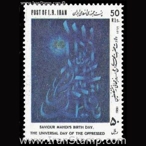 2455 – ولادت حضرت مهدی 1369