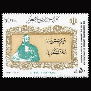 2476 – کنگره بزرگداشت نظامی گنجوی