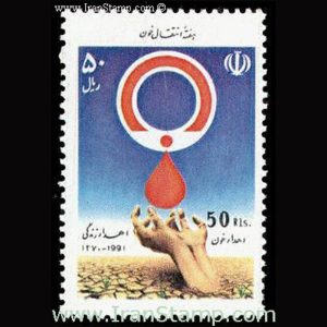 2479 – انتقال خون