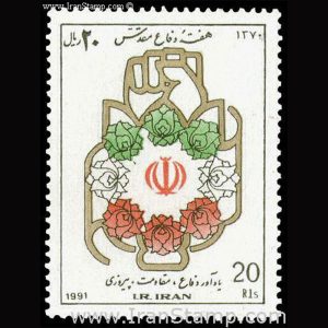 2487 – سالگرد دفاع مقدس 1370