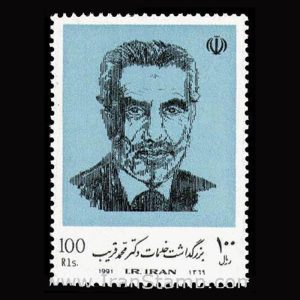 2490 – بزرگداشت خدمات دکتر قریب