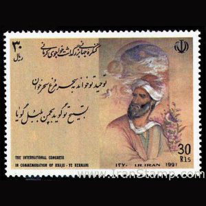 2494 – کنگره بزرگداشت خواجوی کرمانی