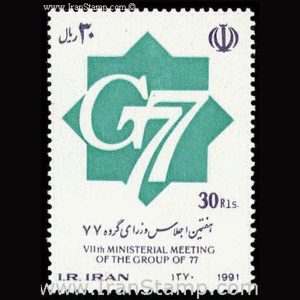 2501 – اجلاس وزرای گروه 77