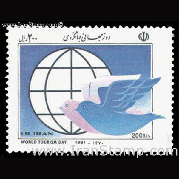 nf2503 2503 – روز جهانگردی 1370 - Image 1