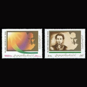 2511 – بزرگداشت امام خمینی (2 و 1000 ریالی)