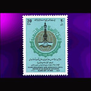 2573 – اجلاس هیئت عامل بانک توسعه اسلامی