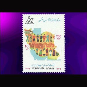 2745 – سرشماری نفوس و مسکن 1375