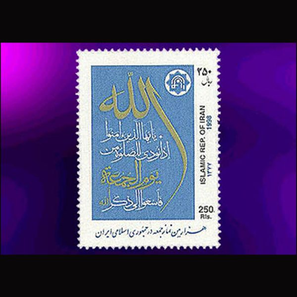 nf2812 2812 – هزارمین نماز جمعه - Image 1