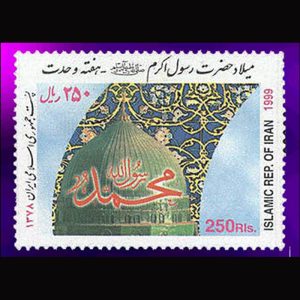 2834 – میلاد حضرت محمد - هفته وحدت 1378