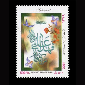 2879 – عید سعید غدیر خم 1379