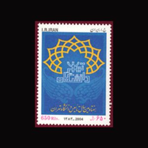 3007 – هفتادمین سال تاسیس دانشگاه تهران 1383